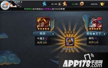 乱斗西游游戏截图