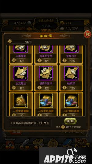 铁血武林游戏截图