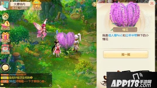 大话西游游戏截图