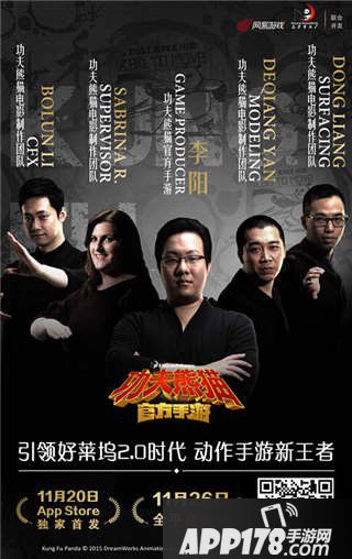 功夫熊猫手游公测