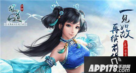 问道手游安卓版