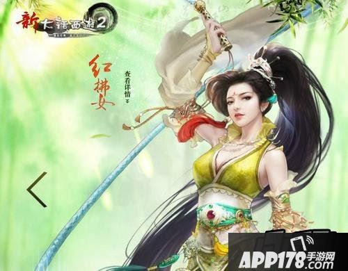 大话西游2转任务造型