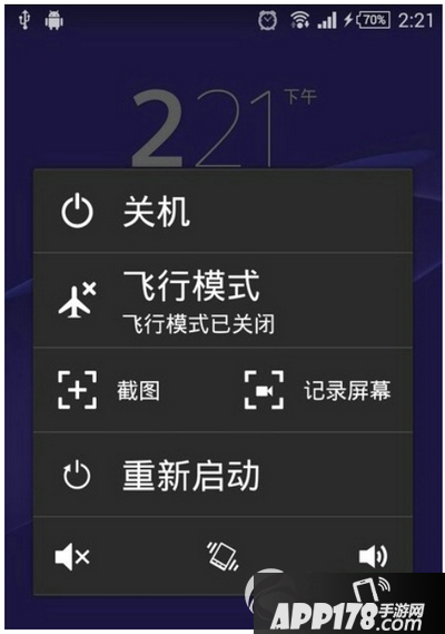 索尼z5怎么截屏 索尼xperia z5截图教程5