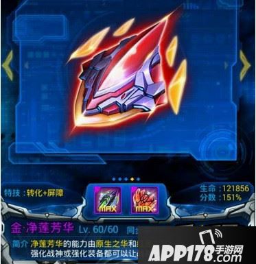 雷霆战机净莲芳华解析 转化与屏障的组合