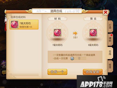 梦幻西游手游13级宝石