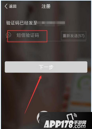 喵喵借款注册不了怎么办 喵喵借款不能注册解决方法3