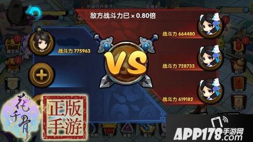 花千骨正版游戏截图