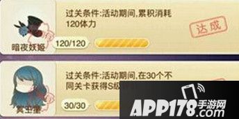 暖暖环游世界天蝎座暖暖星运任务流程一览