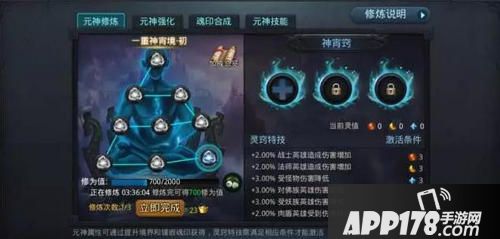 乱斗西游元神系统详细解读