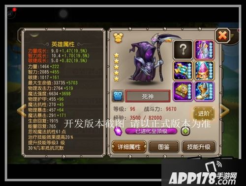刀塔传奇新英雄死神属性