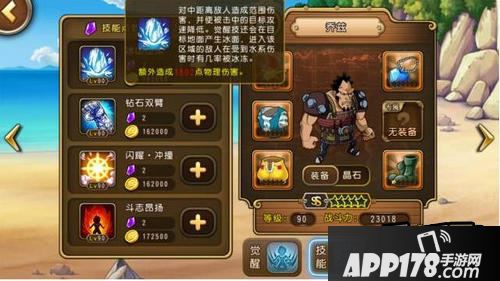 航海王启航乔兹技能分析