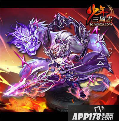 少年三国志蜀国红将