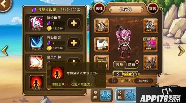 航海王启航S级幽灵人佩罗娜技能