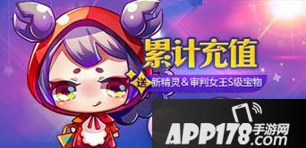 天天酷跑累计充值