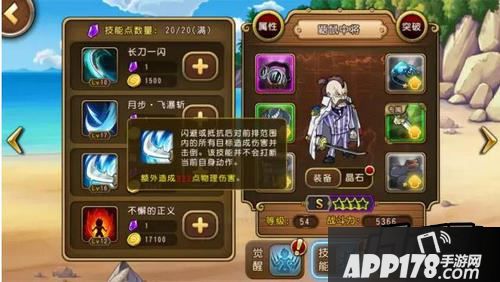 航海王启航鼯鼠中将技能