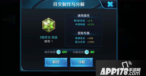 王者荣耀牛魔绿色符文