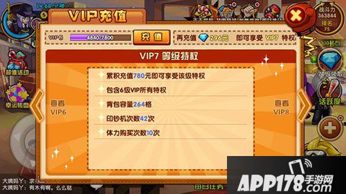 格斗学院vip