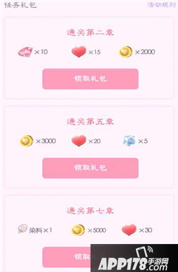 奇迹暖暖微信区福利中心