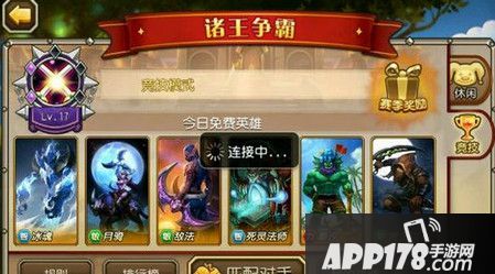 诸王争霸