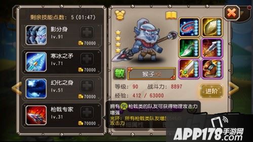 枪戟专家：拥有枪戟类的队友可获得物理攻击力增强