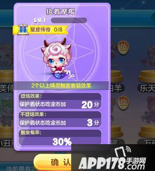 天天酷跑魔蝎座搭配