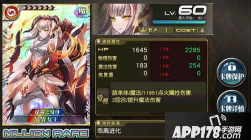 乖离性百万亚瑟王异界女王