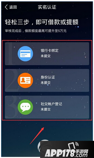 喵喵借款怎么样贷款 喵喵借款贷款方法流程1
