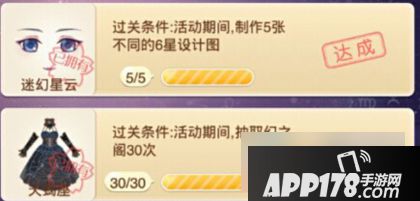 暖暖环游世界天蝎座套装