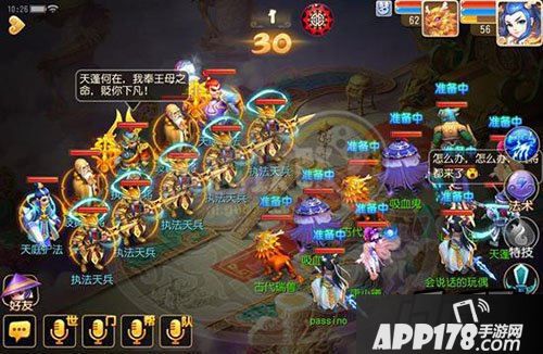 梦幻西游游戏截图