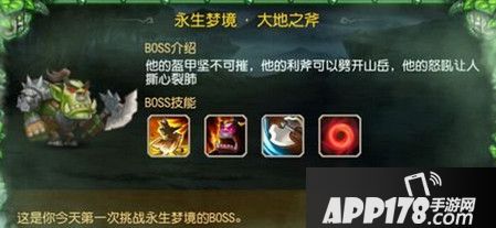 刀塔传奇大地之斧