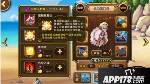 航海王启航多弗朗明哥技能测试分析攻略