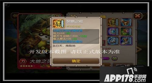 刀塔传奇大地之灵