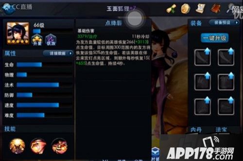 乱斗西游游戏截图