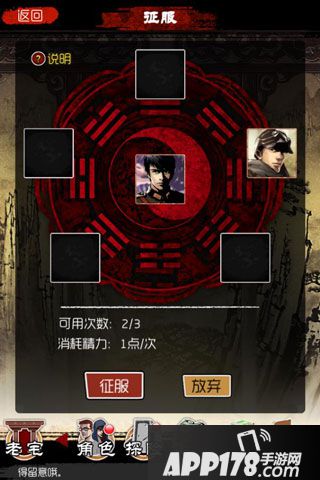 盗墓笔记游戏截图