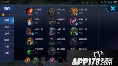 王者荣耀廉颇装备