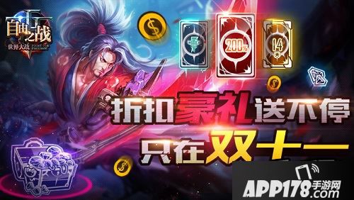 也是共同享受《自由之战》乐趣的好伙伴。