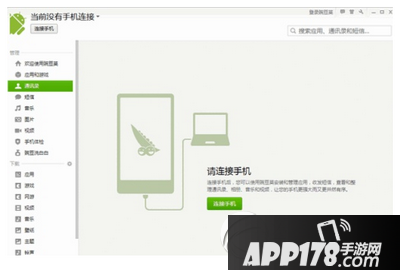 华为mate8怎么截图 华为mate8截屏图文教程2