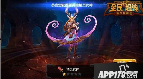 全民超神现阶段拥有19个英雄