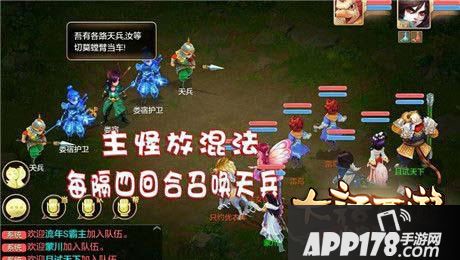 大话西游手游为爱逆天