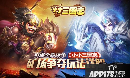 小小三国志海报