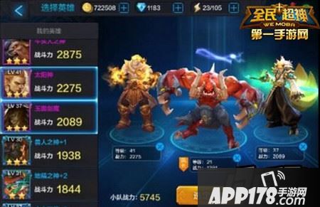 万金流闯关阵容