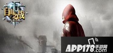 自由之战后期5V5团战怎么打