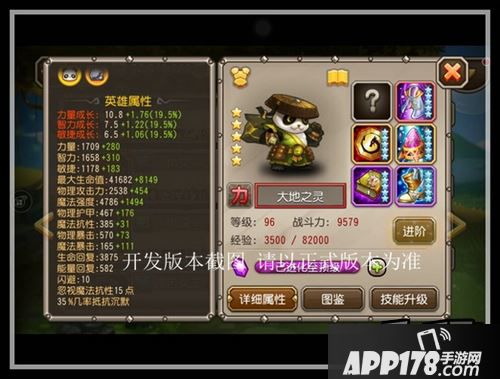 刀塔传奇新英雄大地之灵红0属性