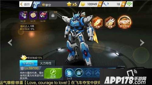 天天飞车新版全新模式星模式