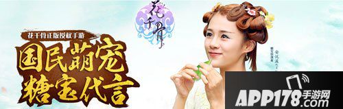 花千骨手游版本更新