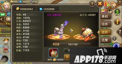 风暴幻想坐骑系统