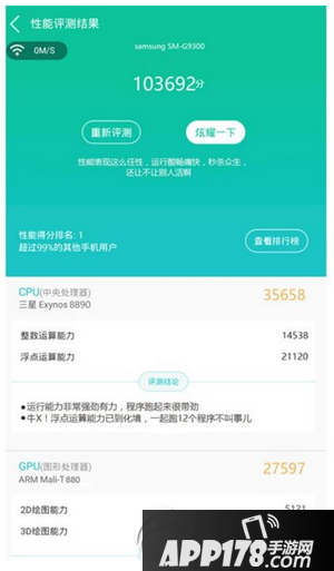 三星s7处理器跑分多少 三星galaxy s7处理器性能跑分评测1