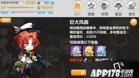 崩坏学园2崩坏侦探少女活动第四章怎么获得S