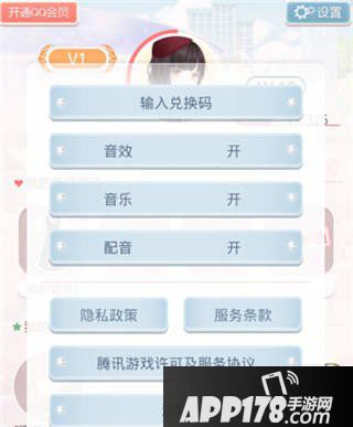 奇迹暖暖福利兑换码