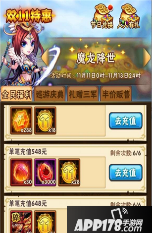少年三国志游戏截图